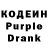 Codein Purple Drank Dzago Productions