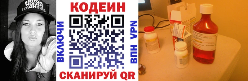 Кодеиновый сироп Lean напиток Lean (лин)  Пыть-Ях 