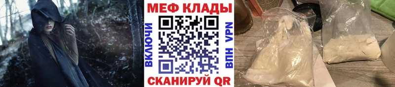 Меф мяу мяу  Пыть-Ях